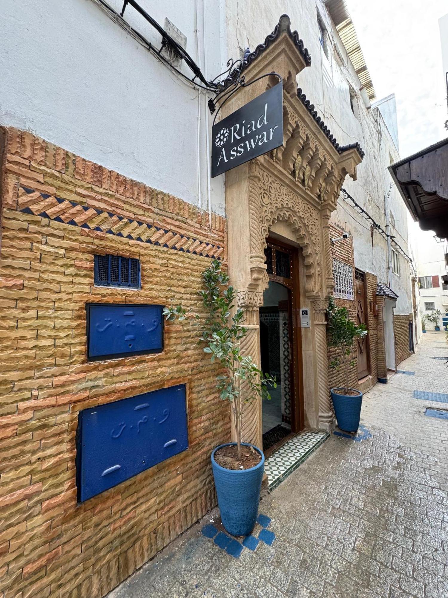 Riad Asswar ราบัต ภายนอก รูปภาพ